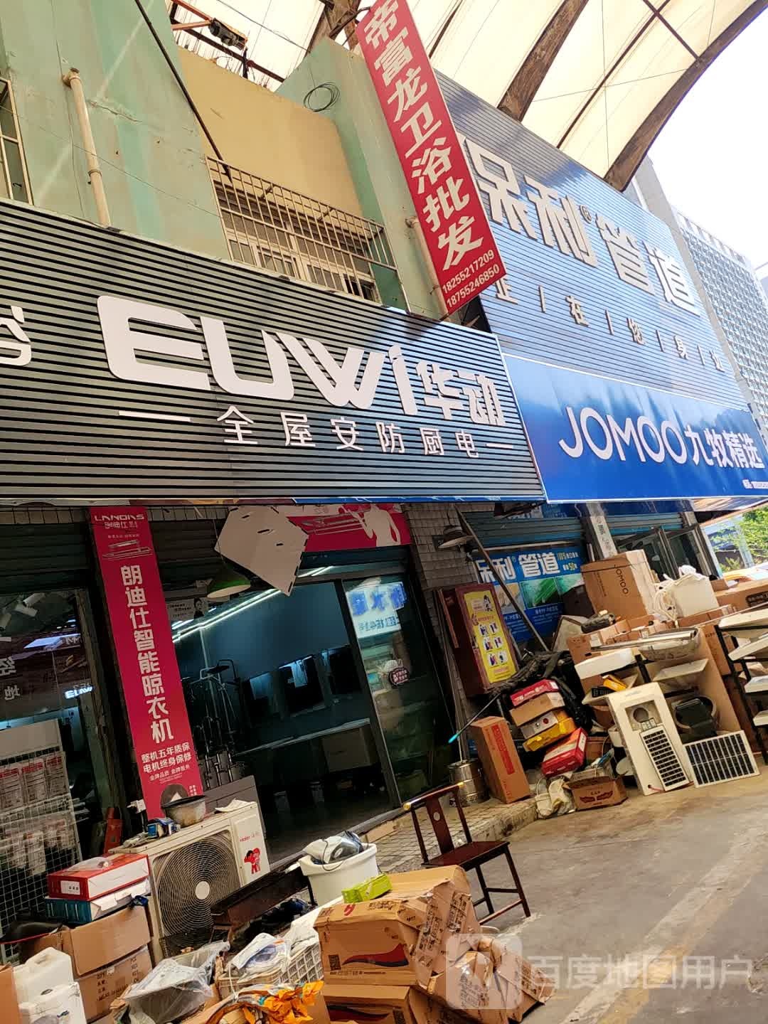 帝富龙卫浴(工农路店)