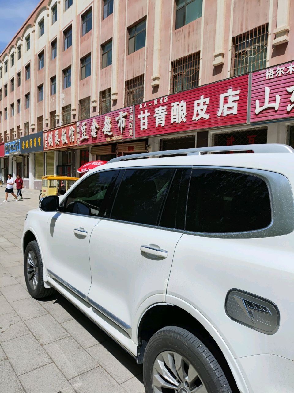 八一清真酿皮店(公路小区店)