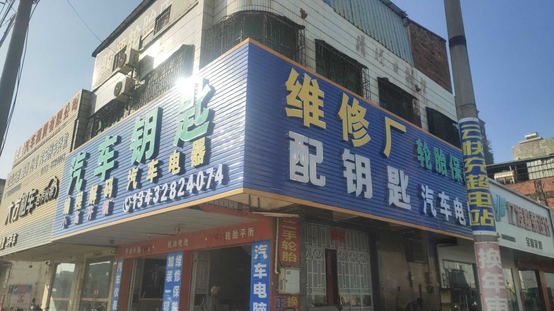 小高开锁