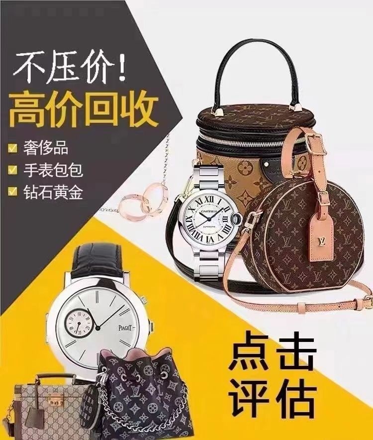 源奢汇黄金奢侈品回收(河源店)