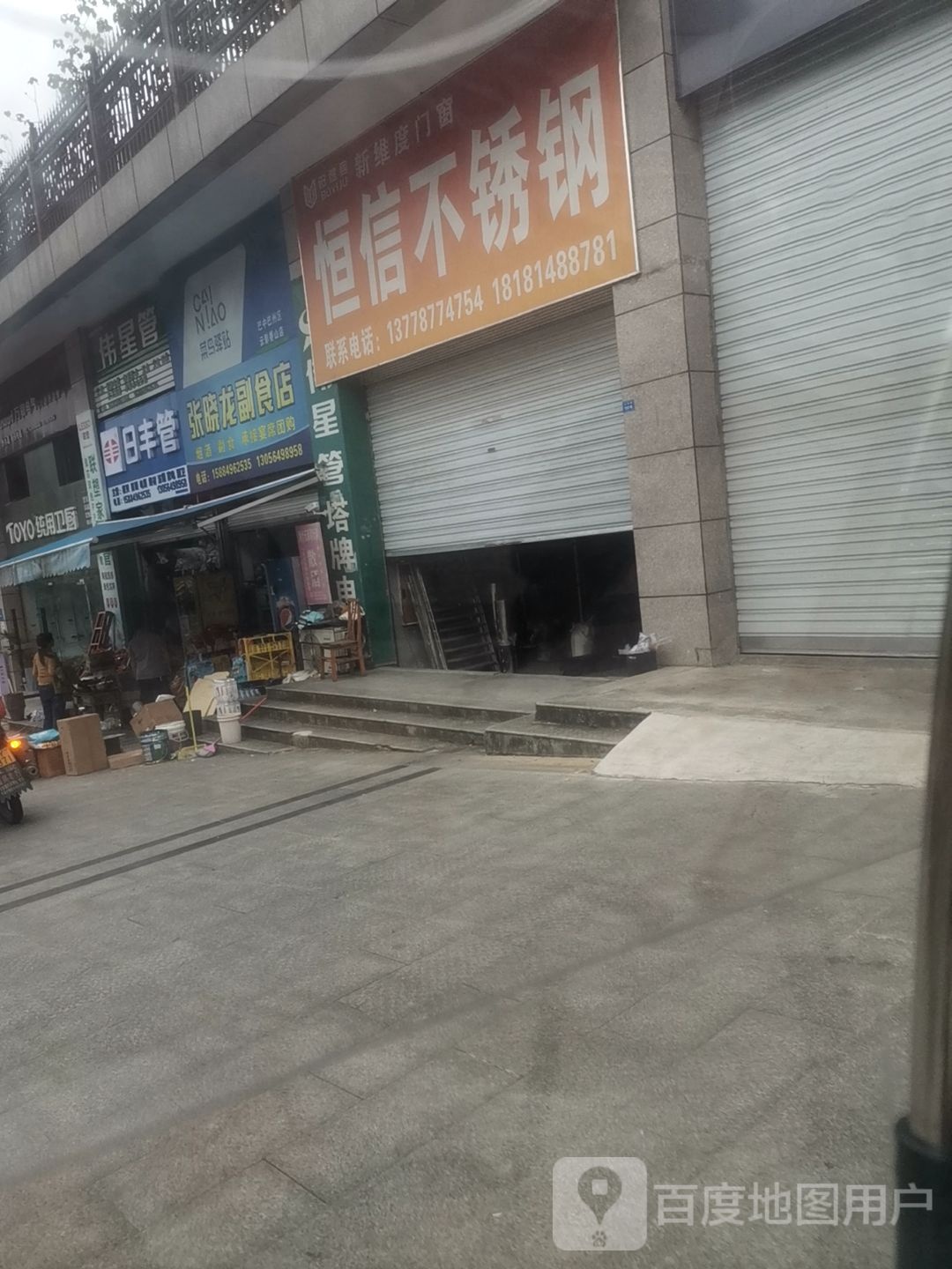 统用卫厨