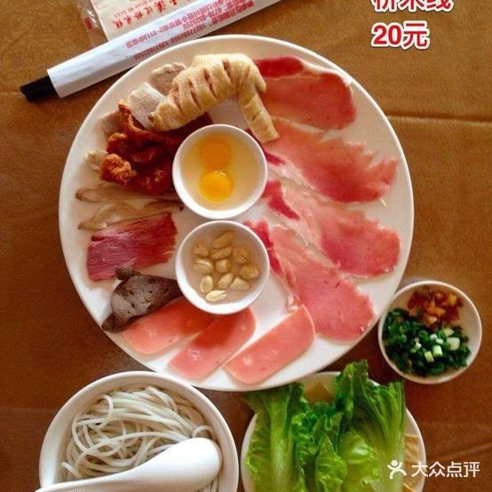 云南玉溪市过桥米线(平果店)