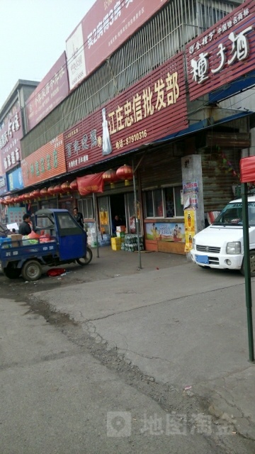 江庄终信批发部(利大线店)