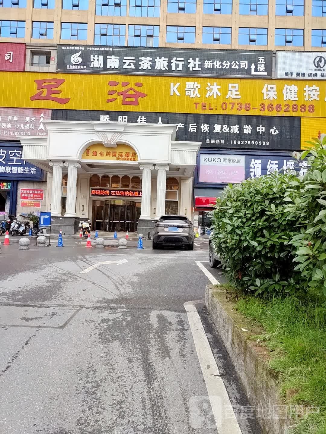 鸿远足道·K歌·轻奢SPA(学府南路店)