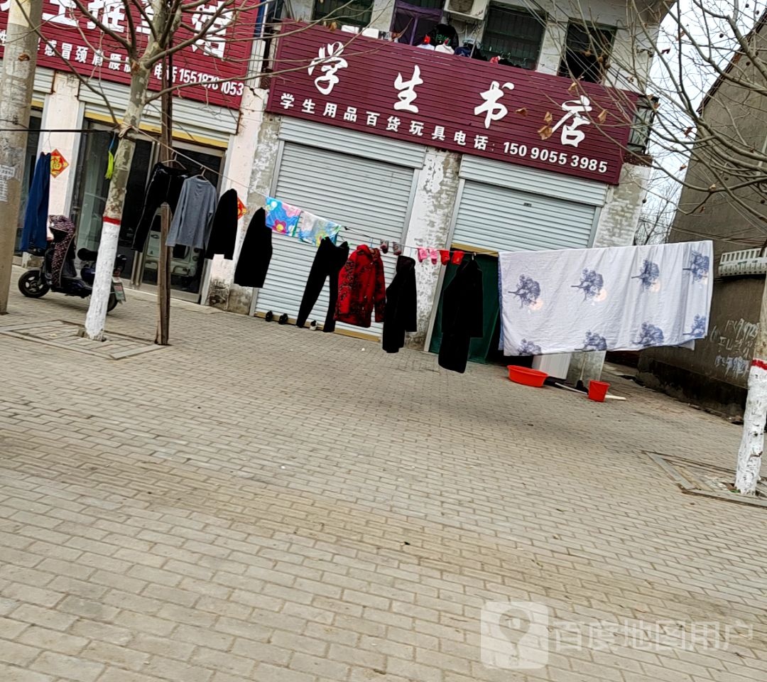 学书法店(雪枫大道店)