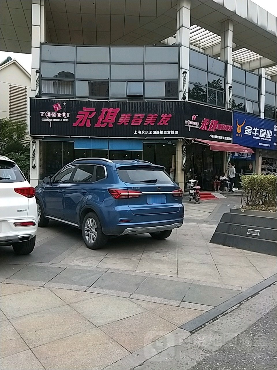 永琪美美美发(云东路店)