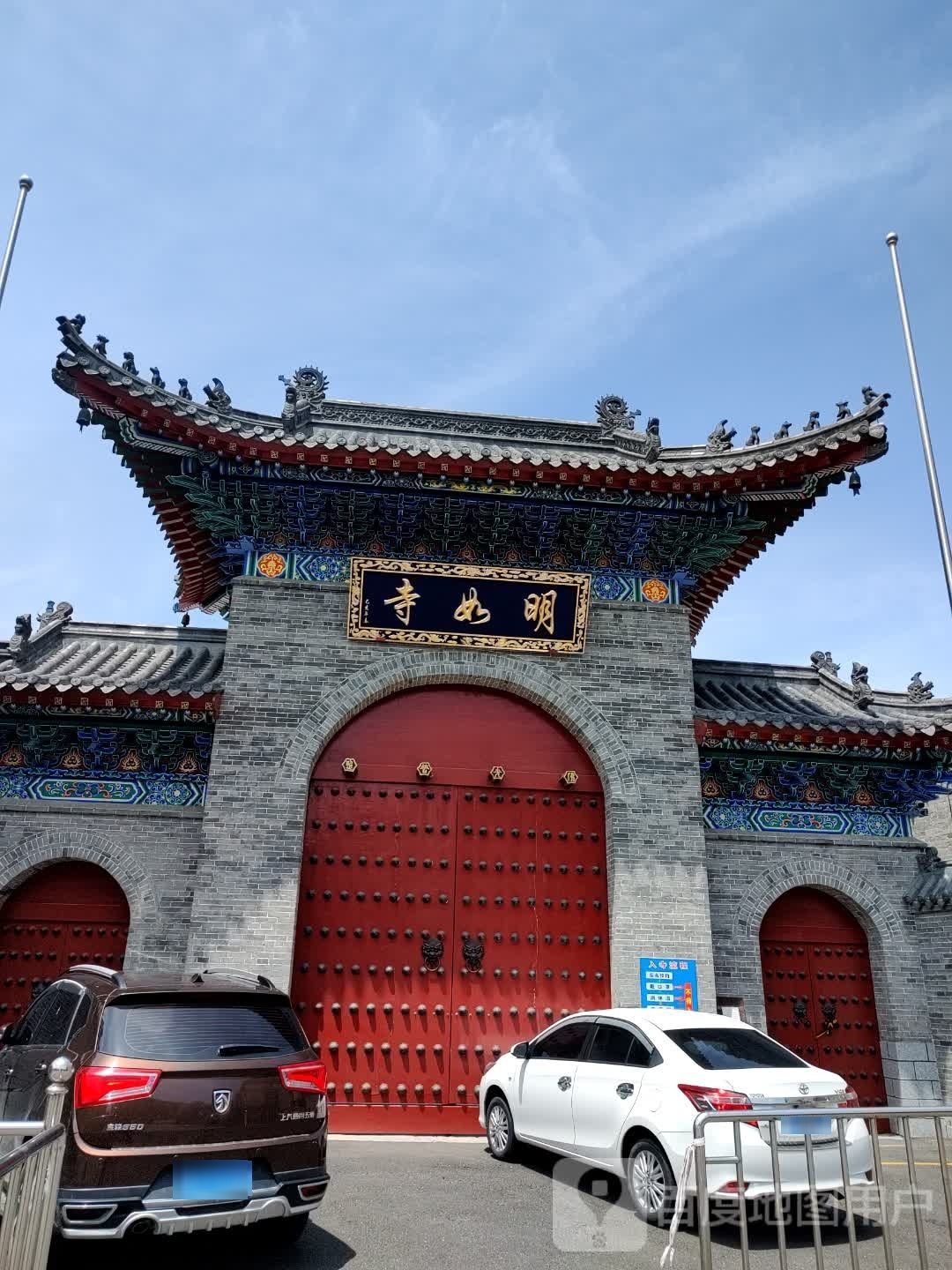 明如寺