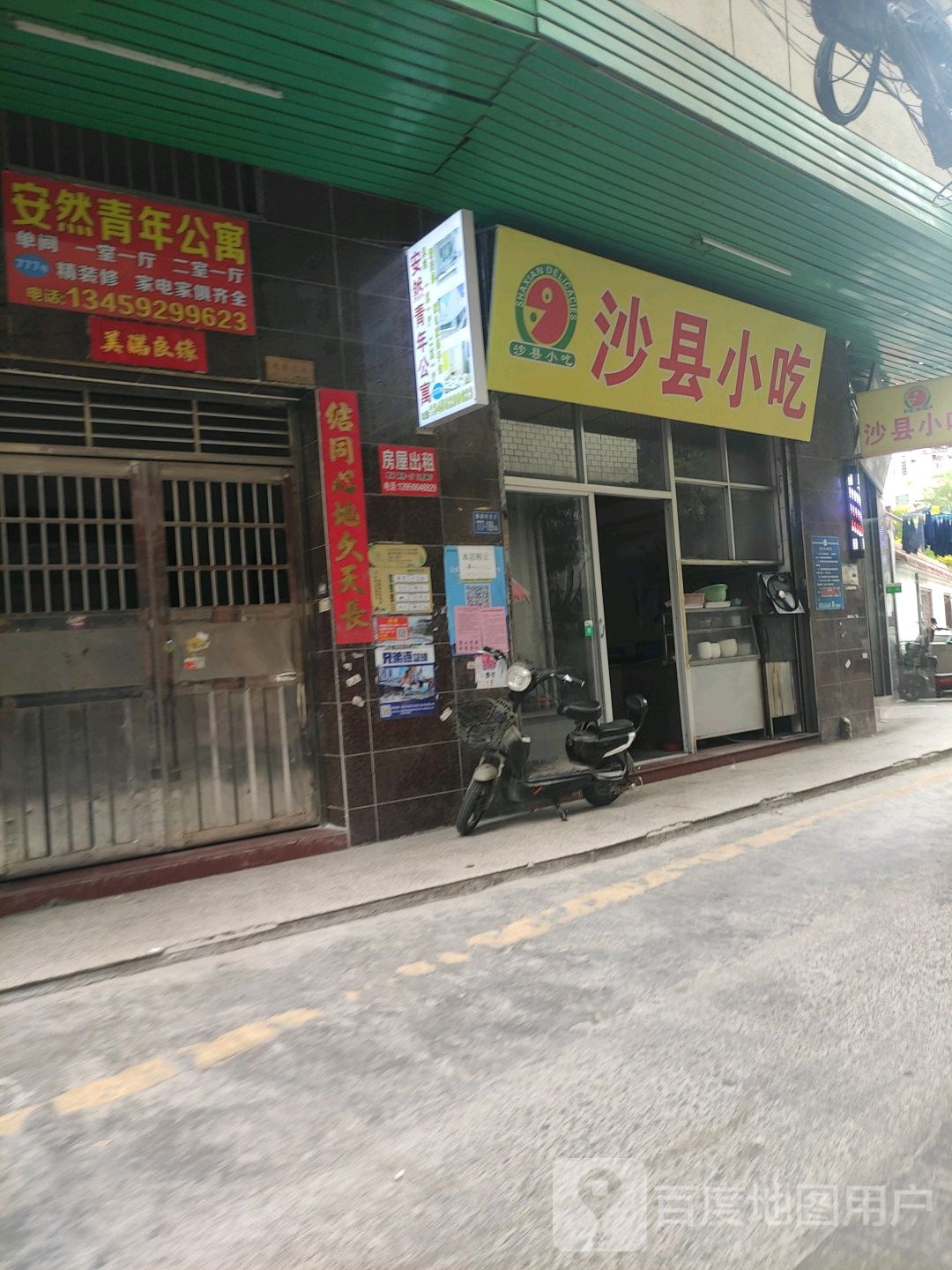 雅轩青年公寓(新垵店)