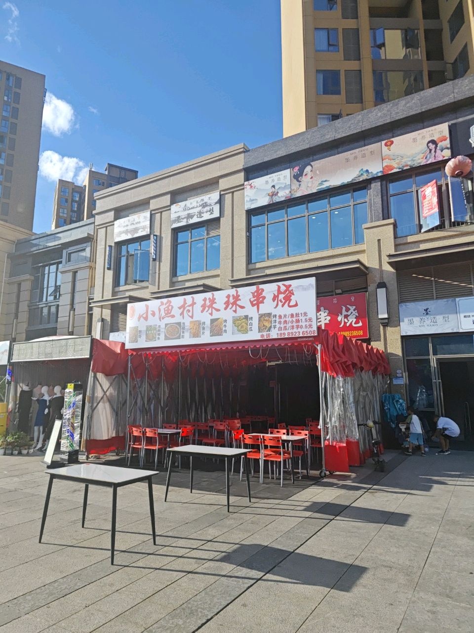 珠珠串烧
