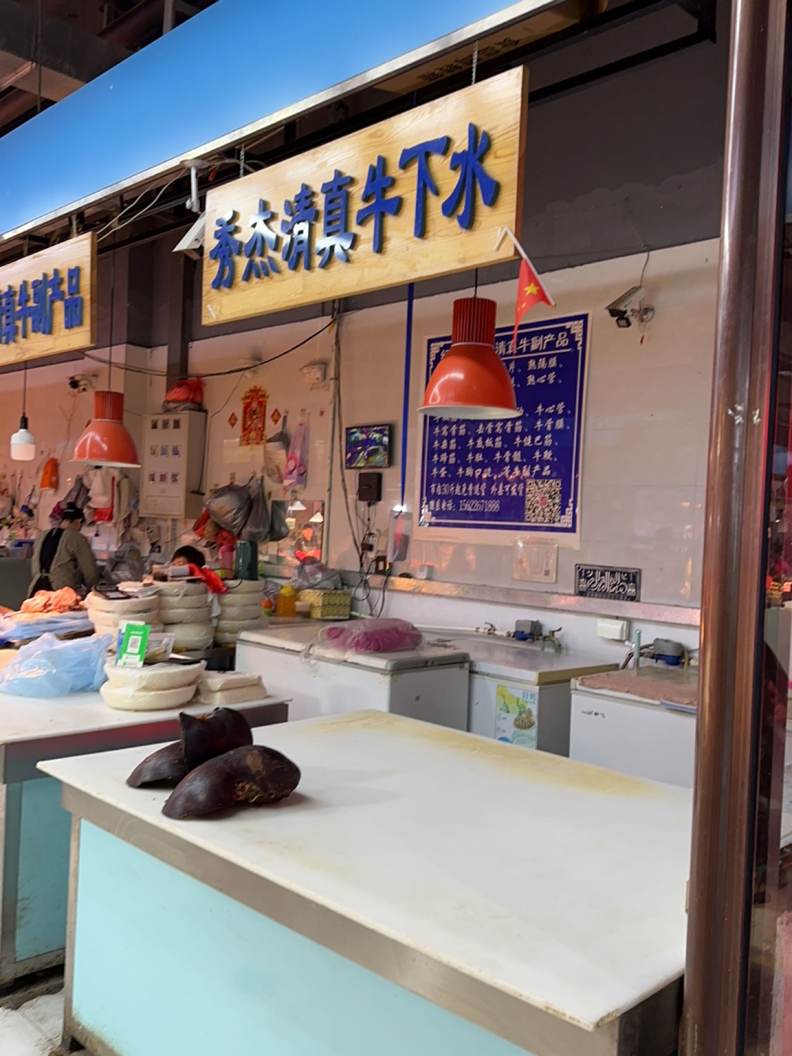 秀杰清真牛下水