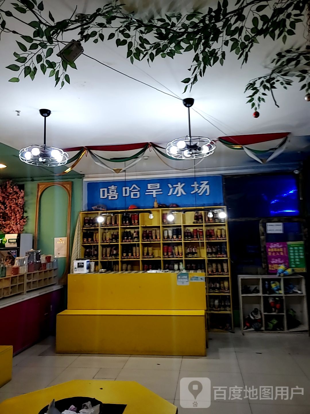 嘻哈珈旱冰场(中润购物中心店)