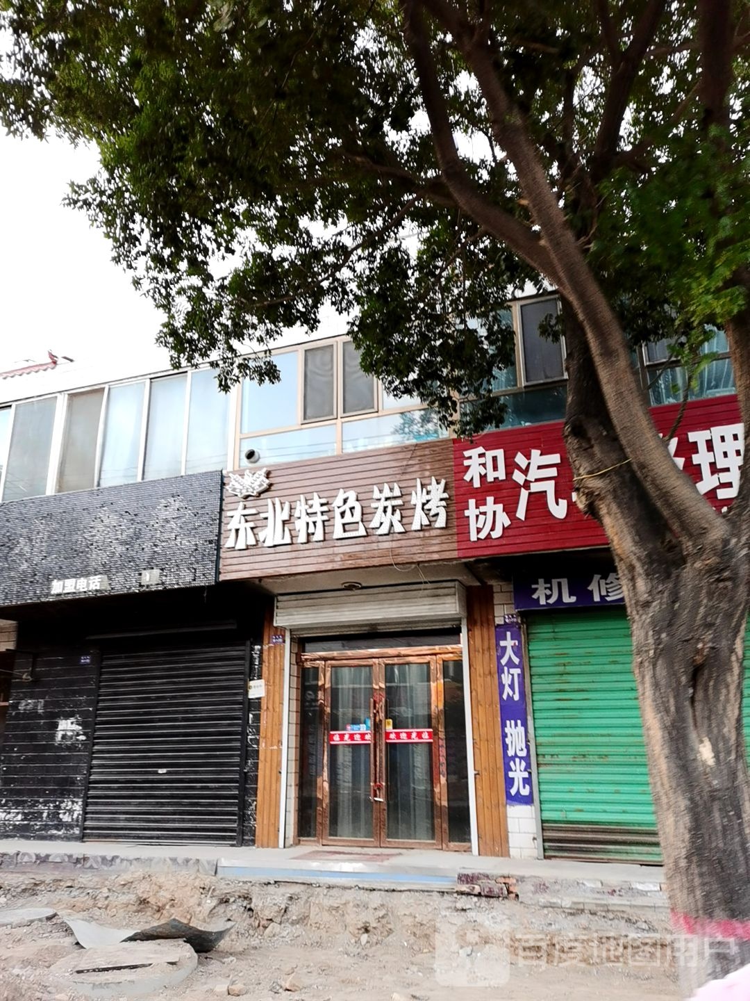 东北特色烧烤(园林路店)