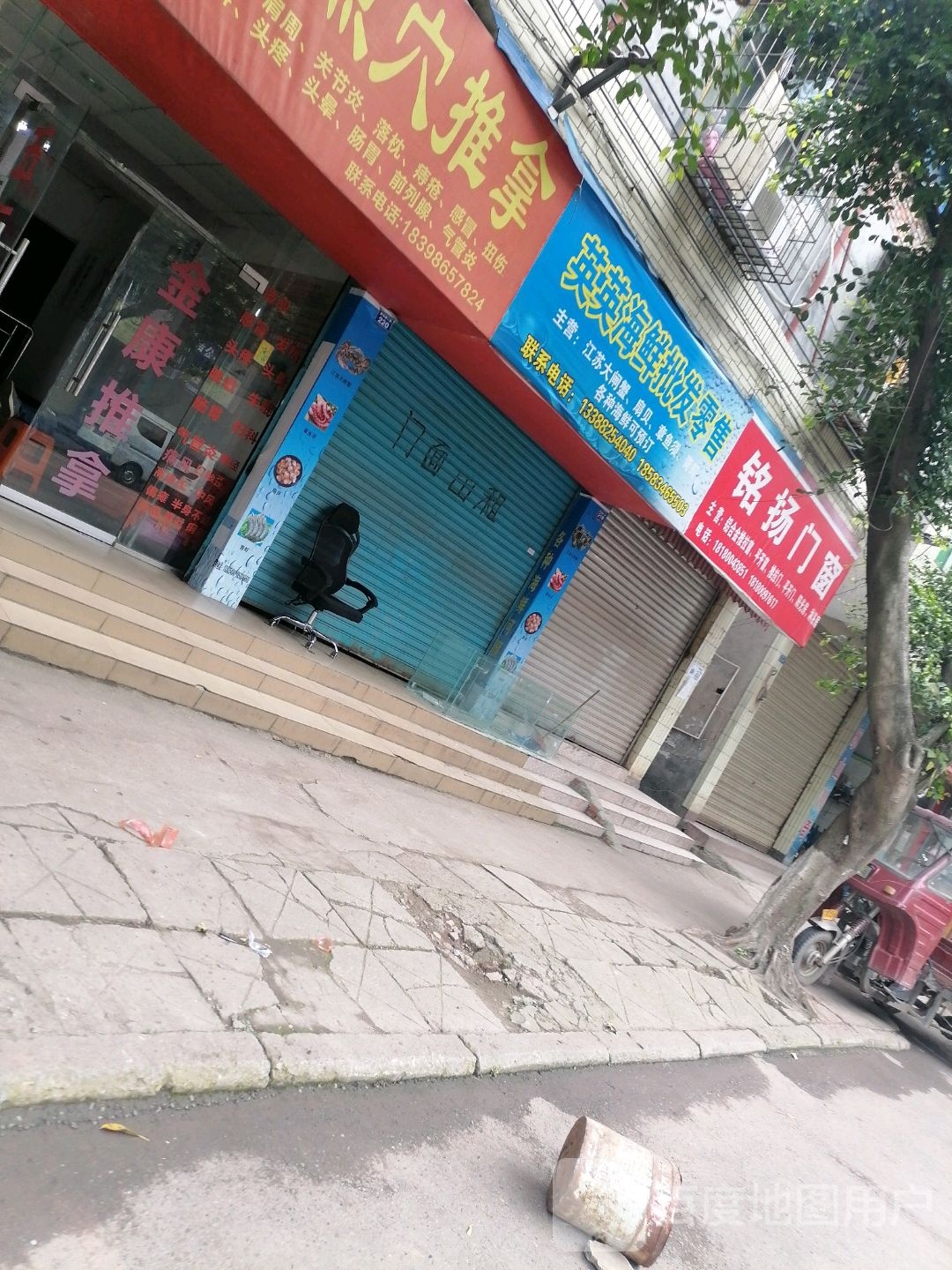 英英海鲜批零售