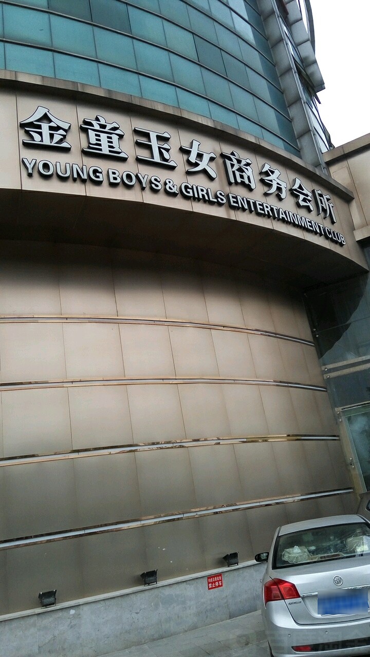 金堂欲女