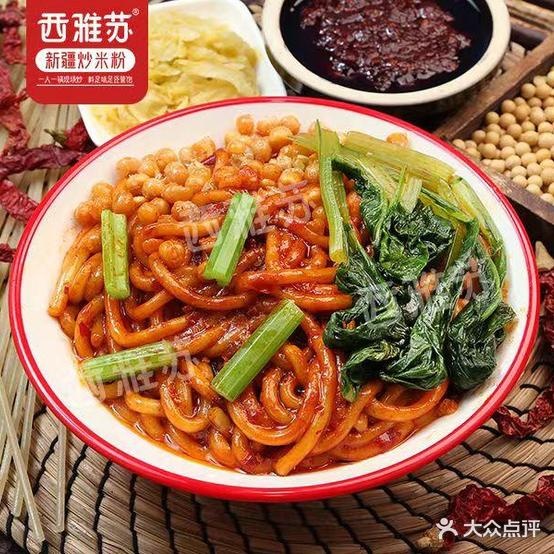 西雅苏新疆炒米粉(竞秀店)