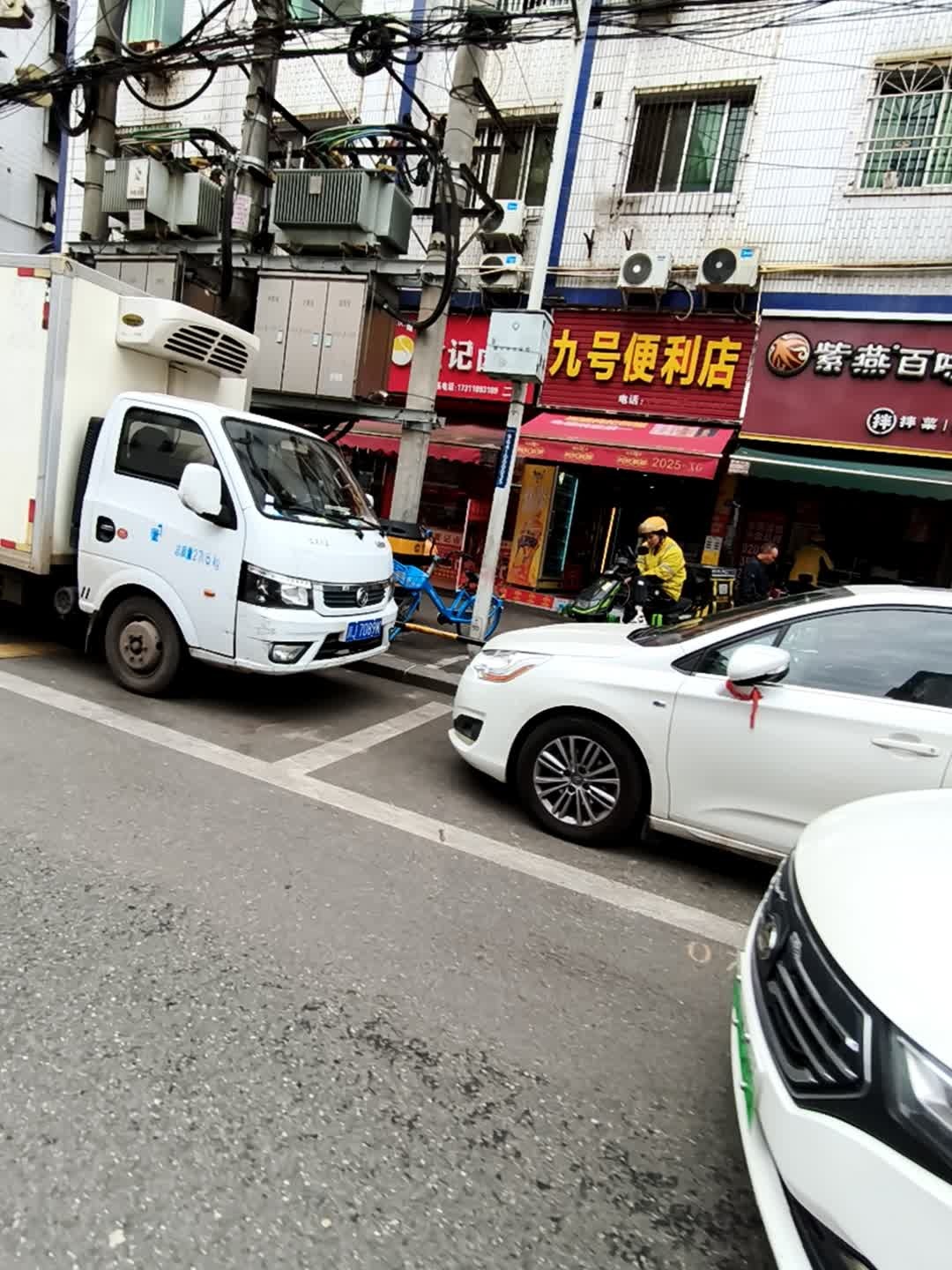 九号便利店(兴和东街店)