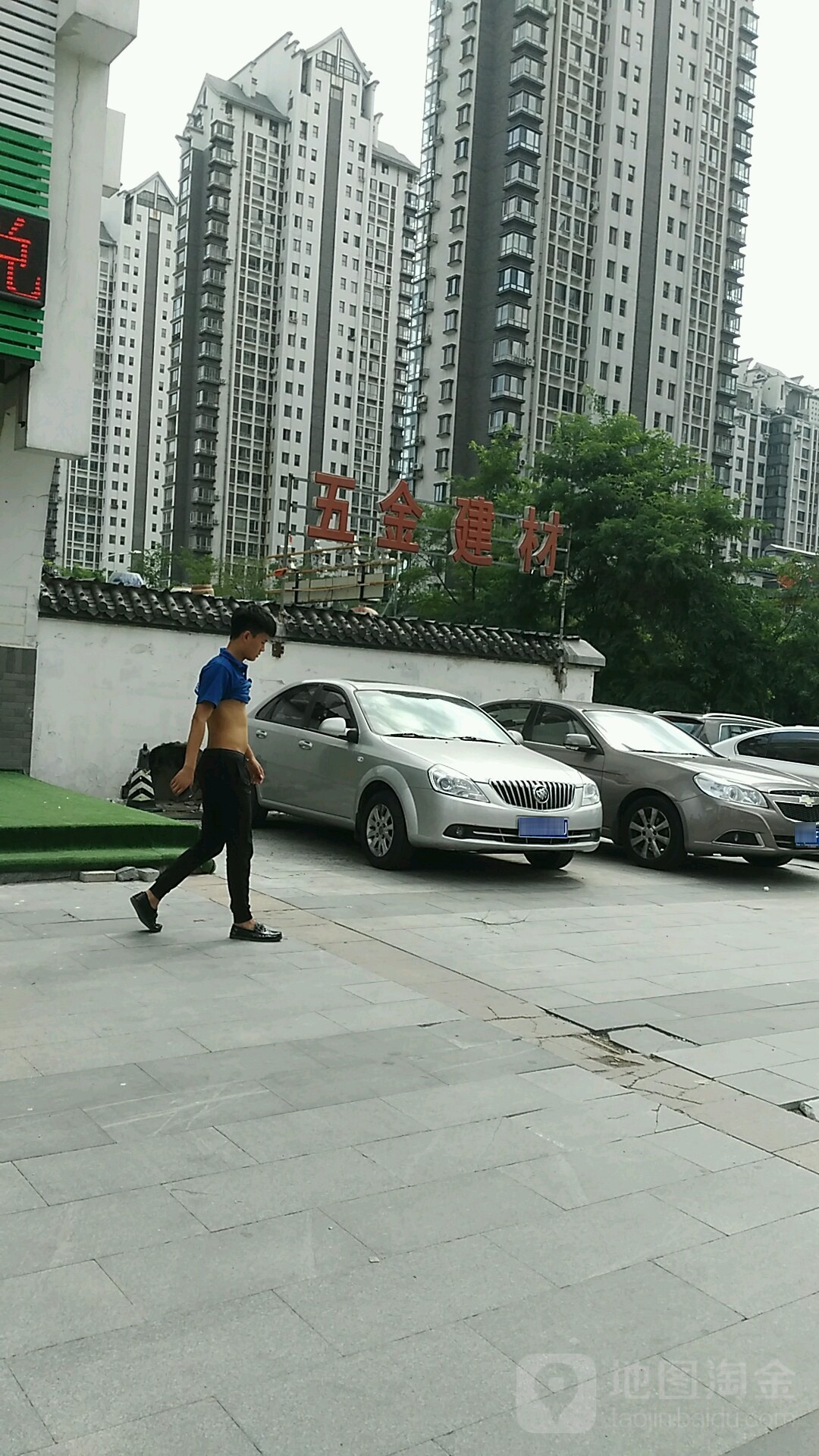 五金建材