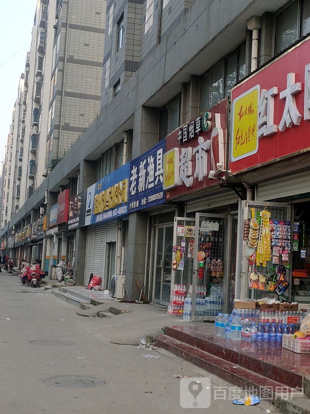 老新鱼具(毛李庄社区店)