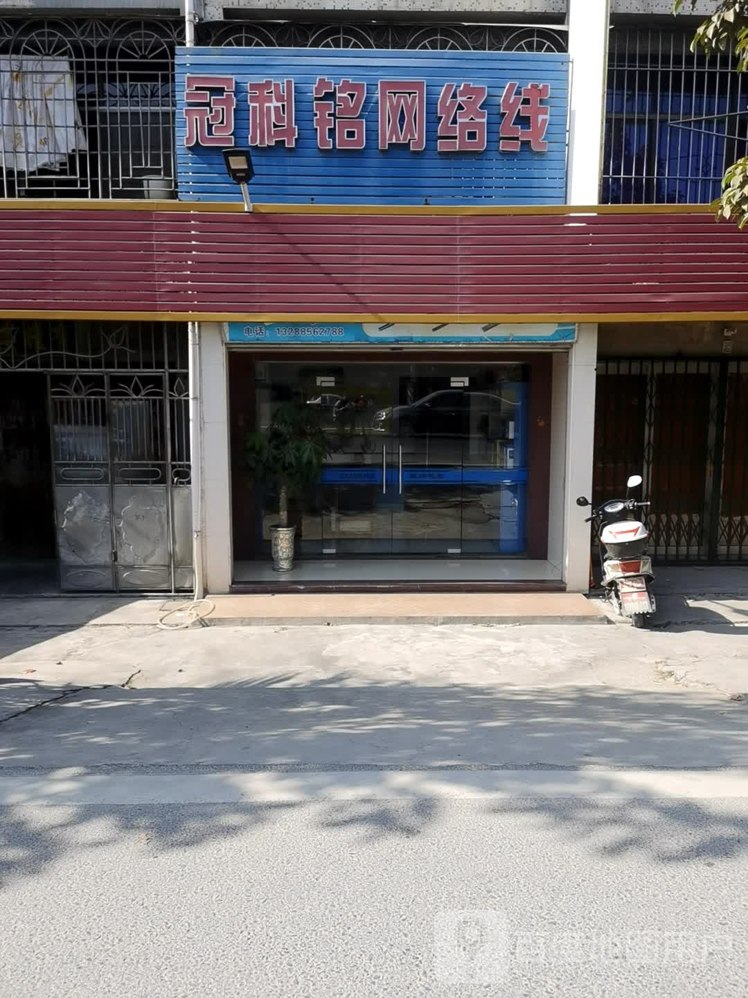冠科铭网络专