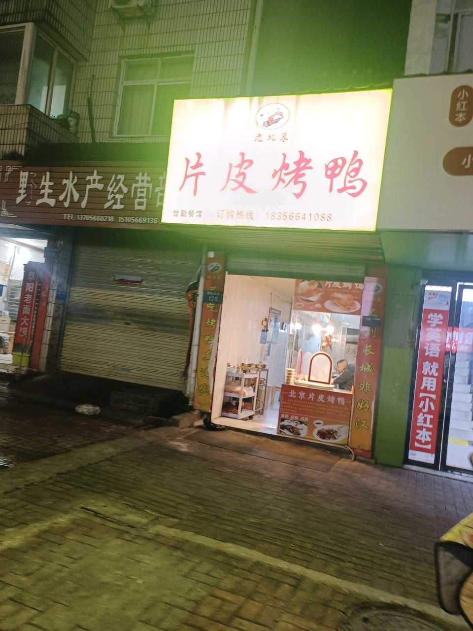 男生水产经营部