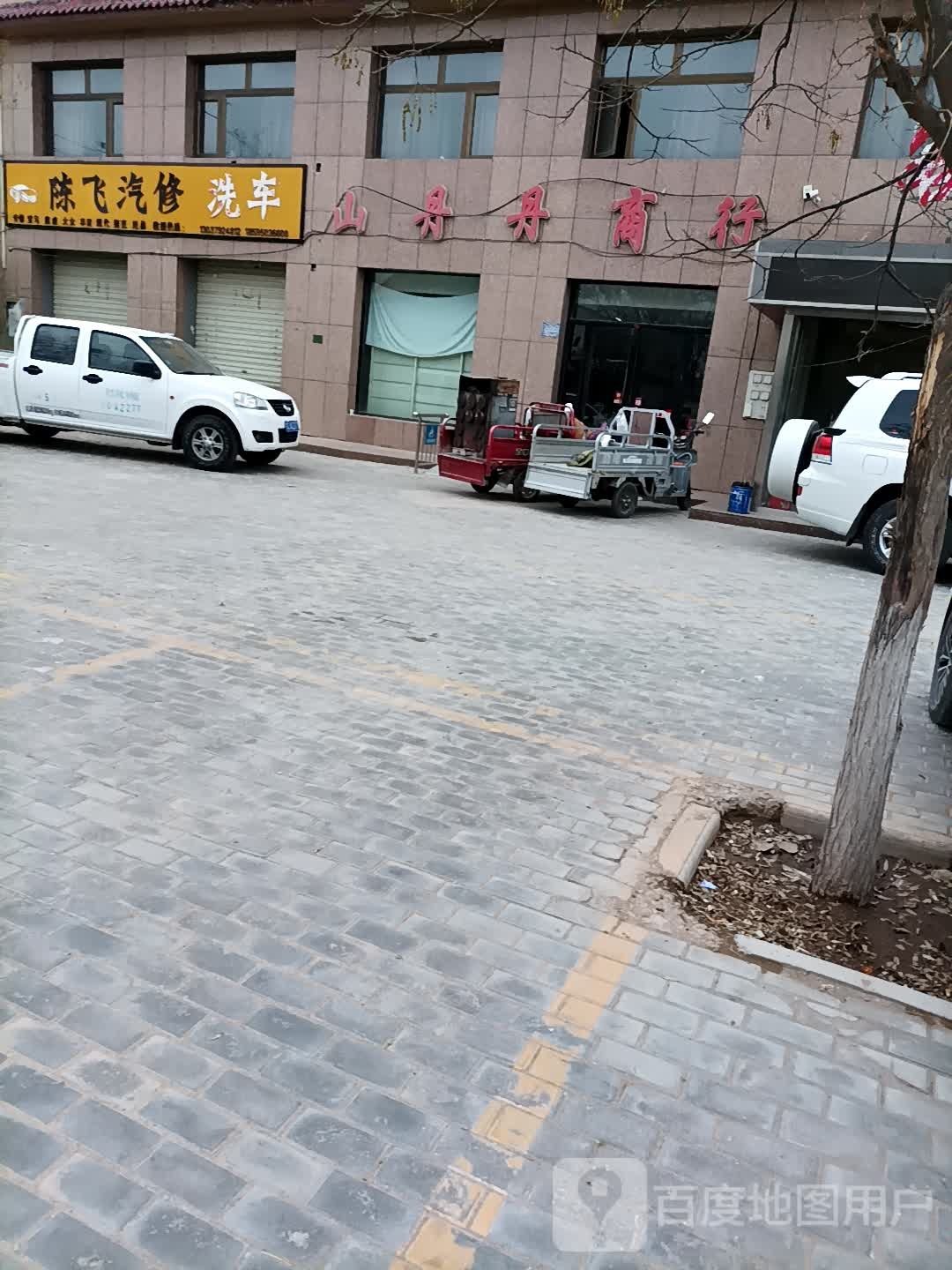 陈飞汽修