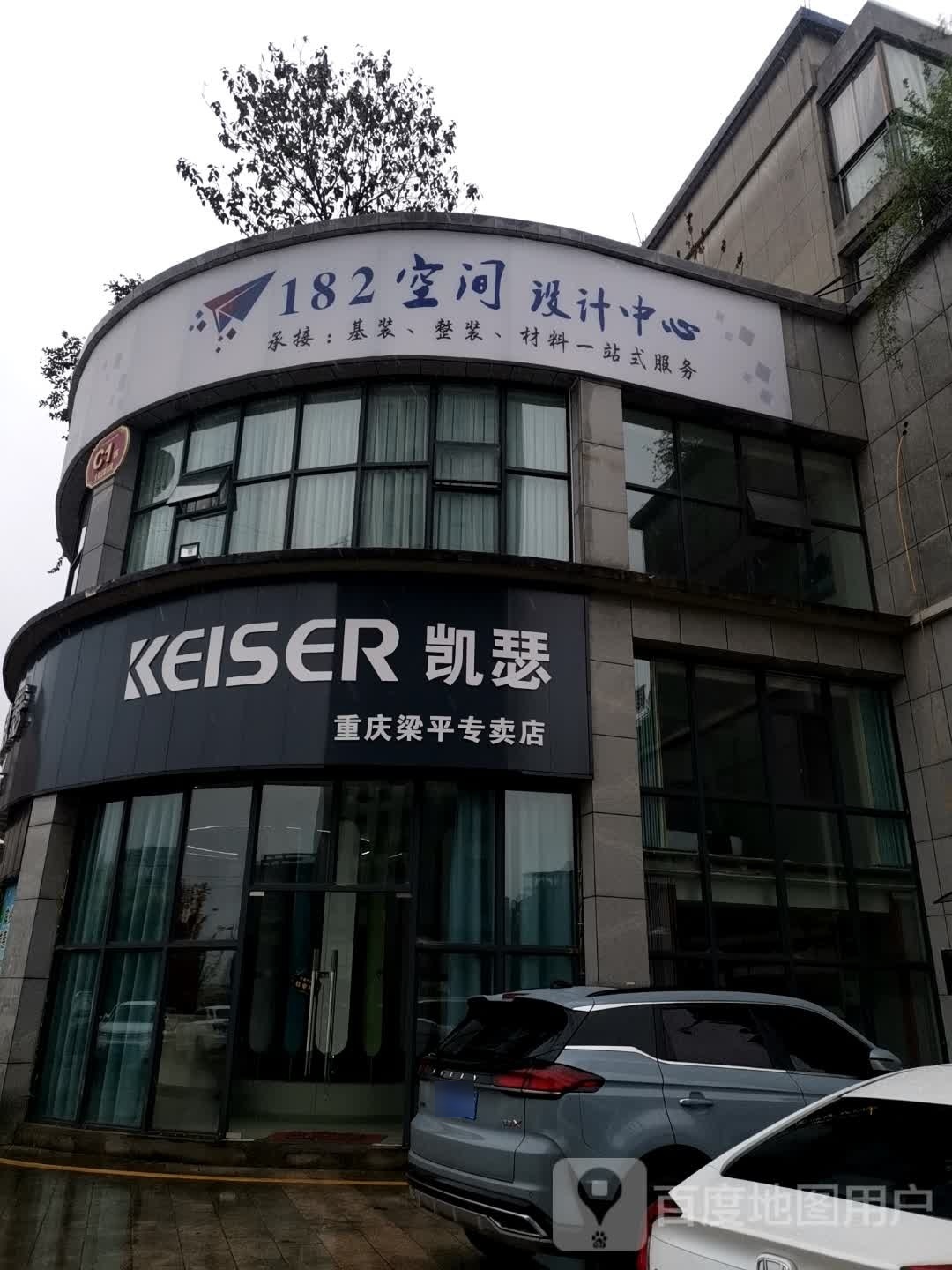 182空间设计中心