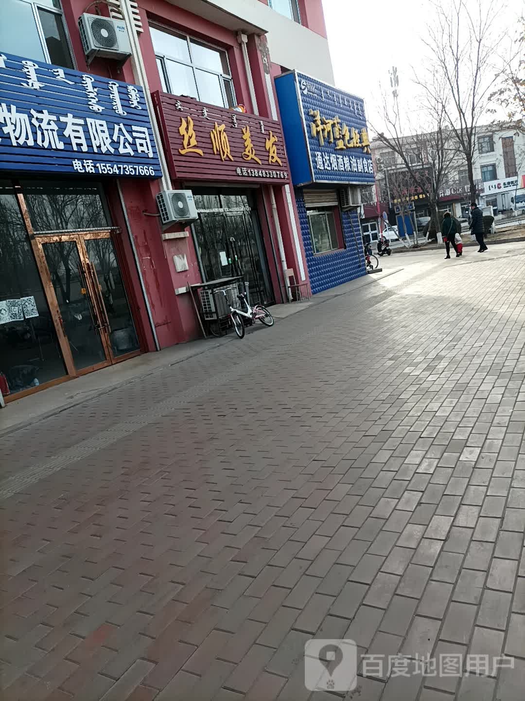 通顺达发部(滨海C区店)
