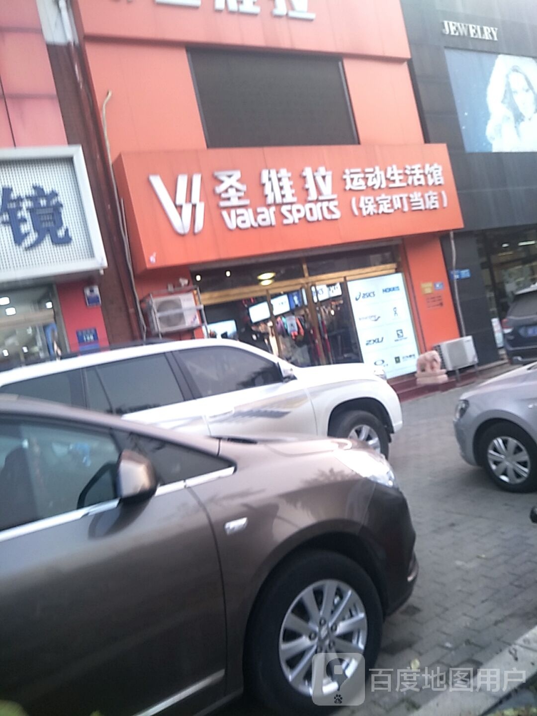 圣维拉运动生活馆(保定叮当店)
