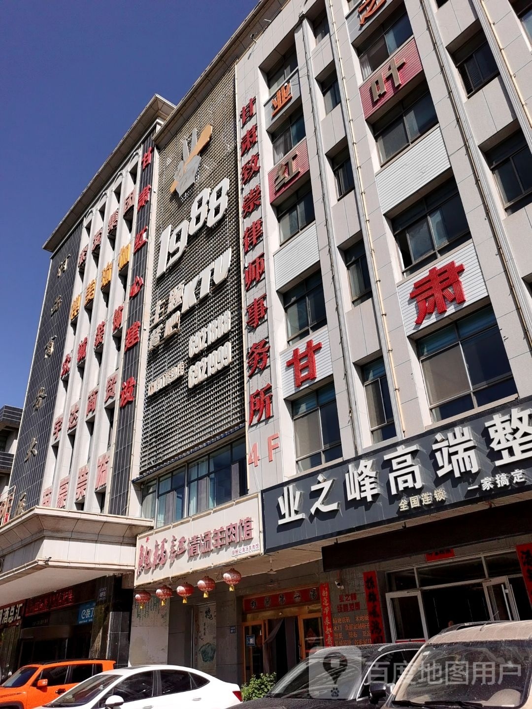 1988娱乐主题餐吧(河西商务大厦店)