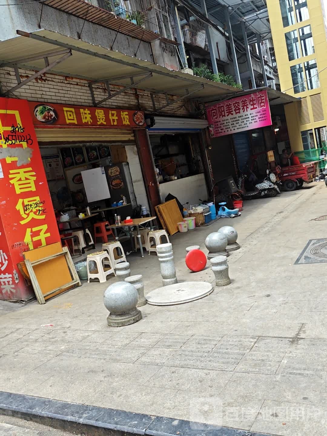 回味煲子饭(双福街店)
