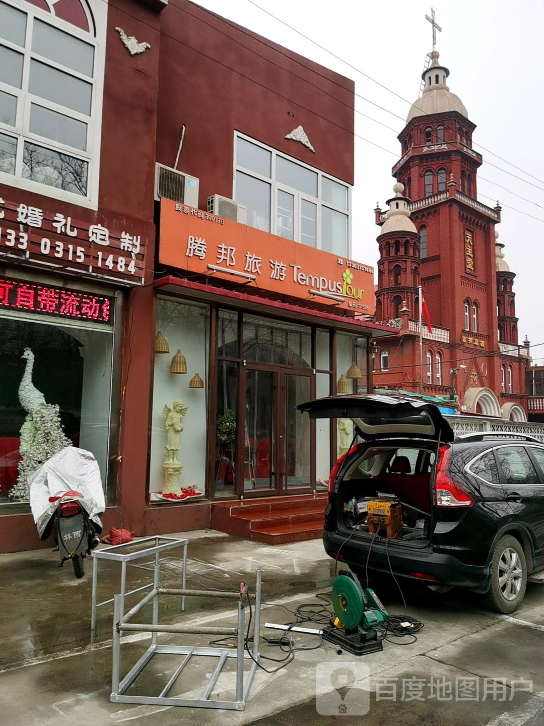 邦腾旅游