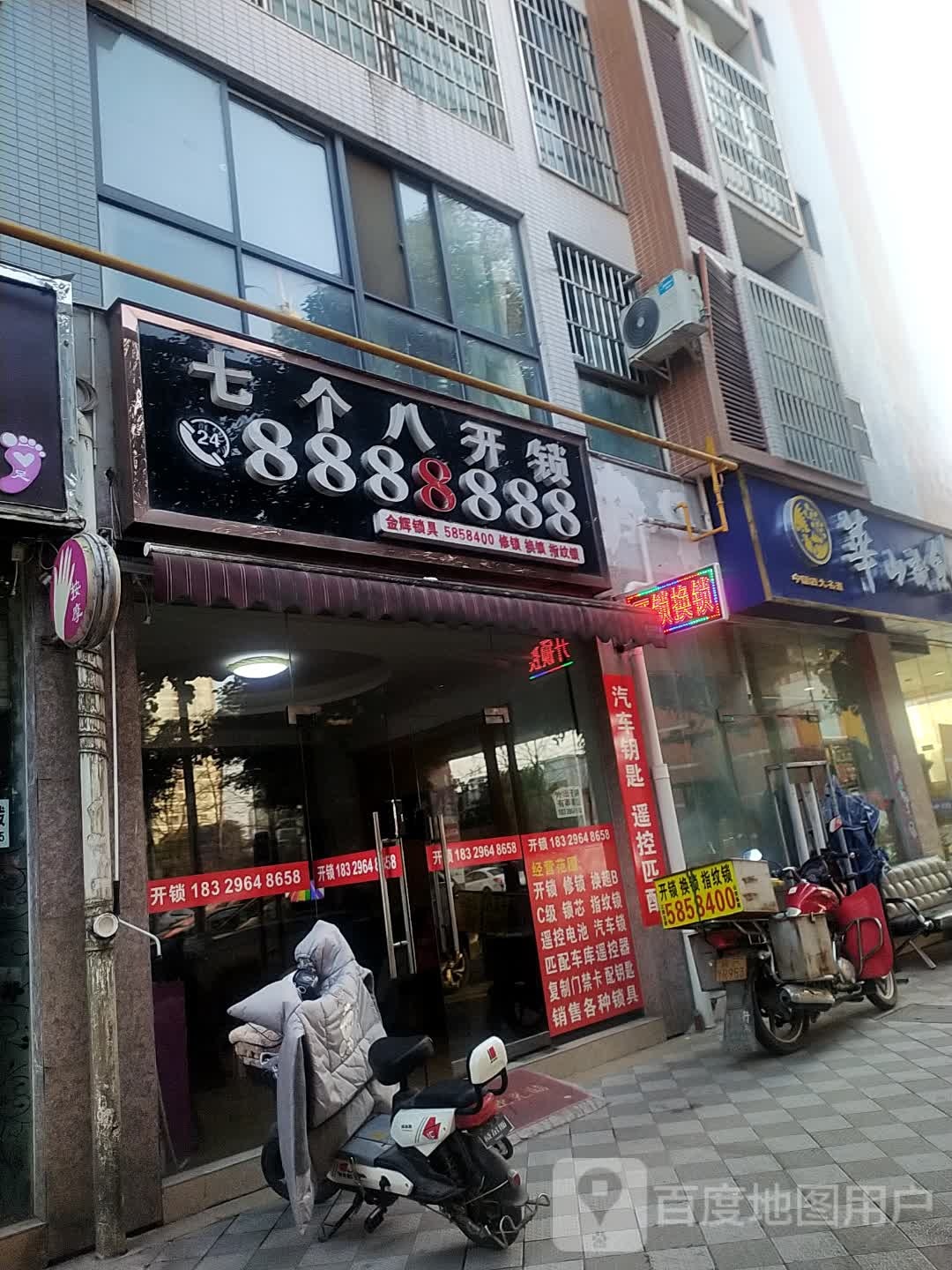 七个八开锁(金辉锁具)