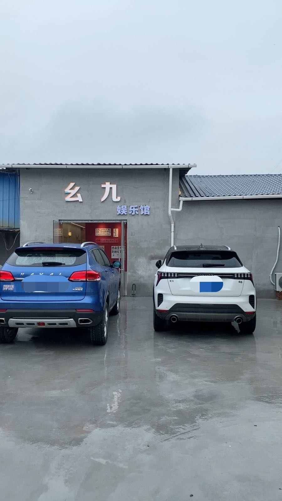 幺九娛樂(lè )管