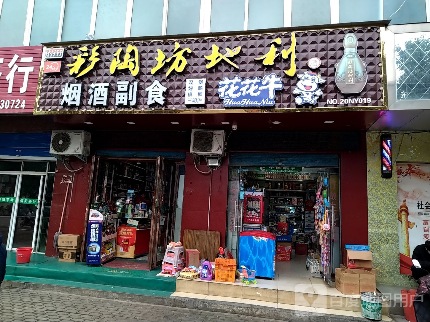 吉祥便利店(麒麟路店)