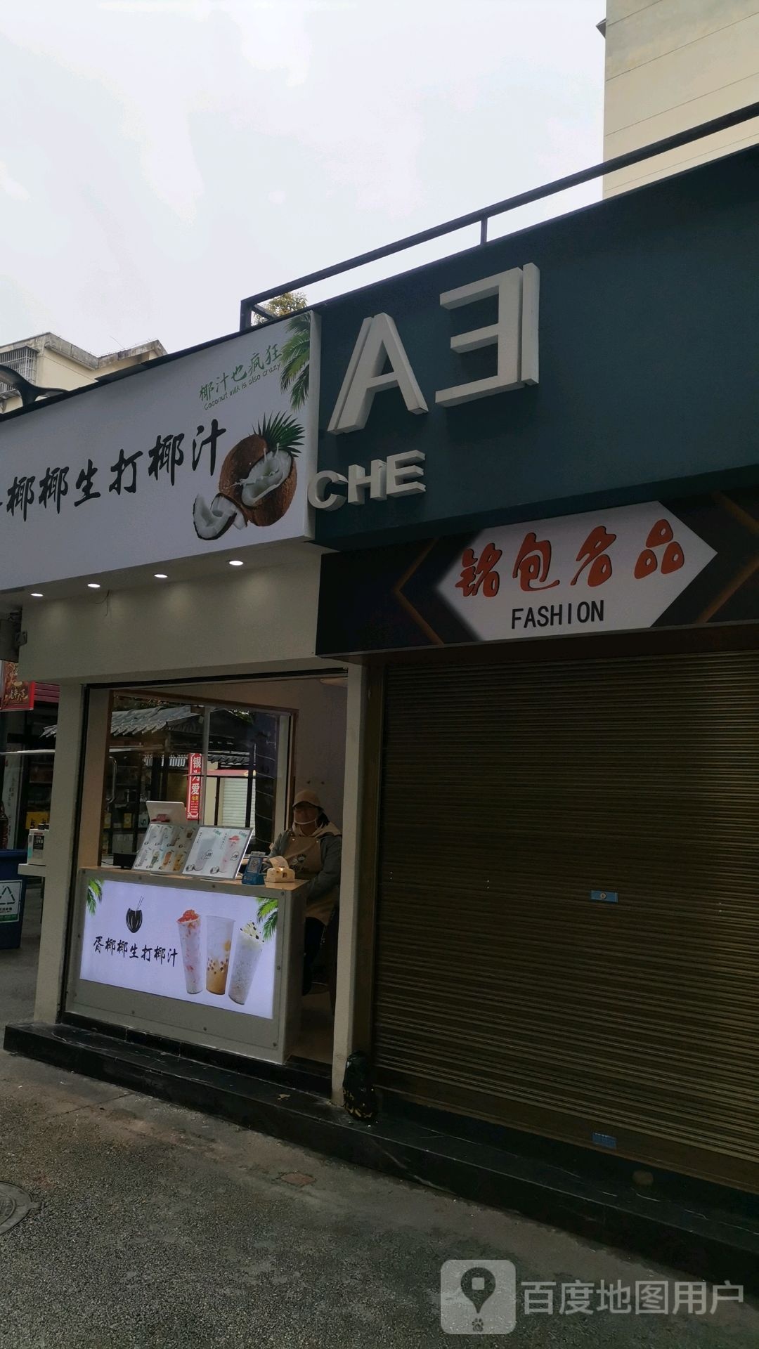 滋Q Ice Cream(步行街)