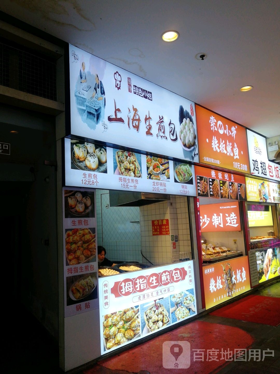 索M小串铁板鱿鱼(恒茂梦时代广场点)