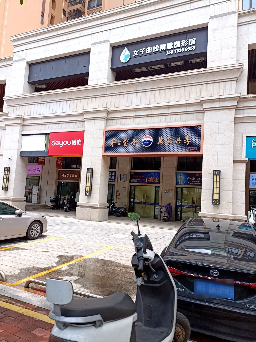 女子曲线精雕塑形馆