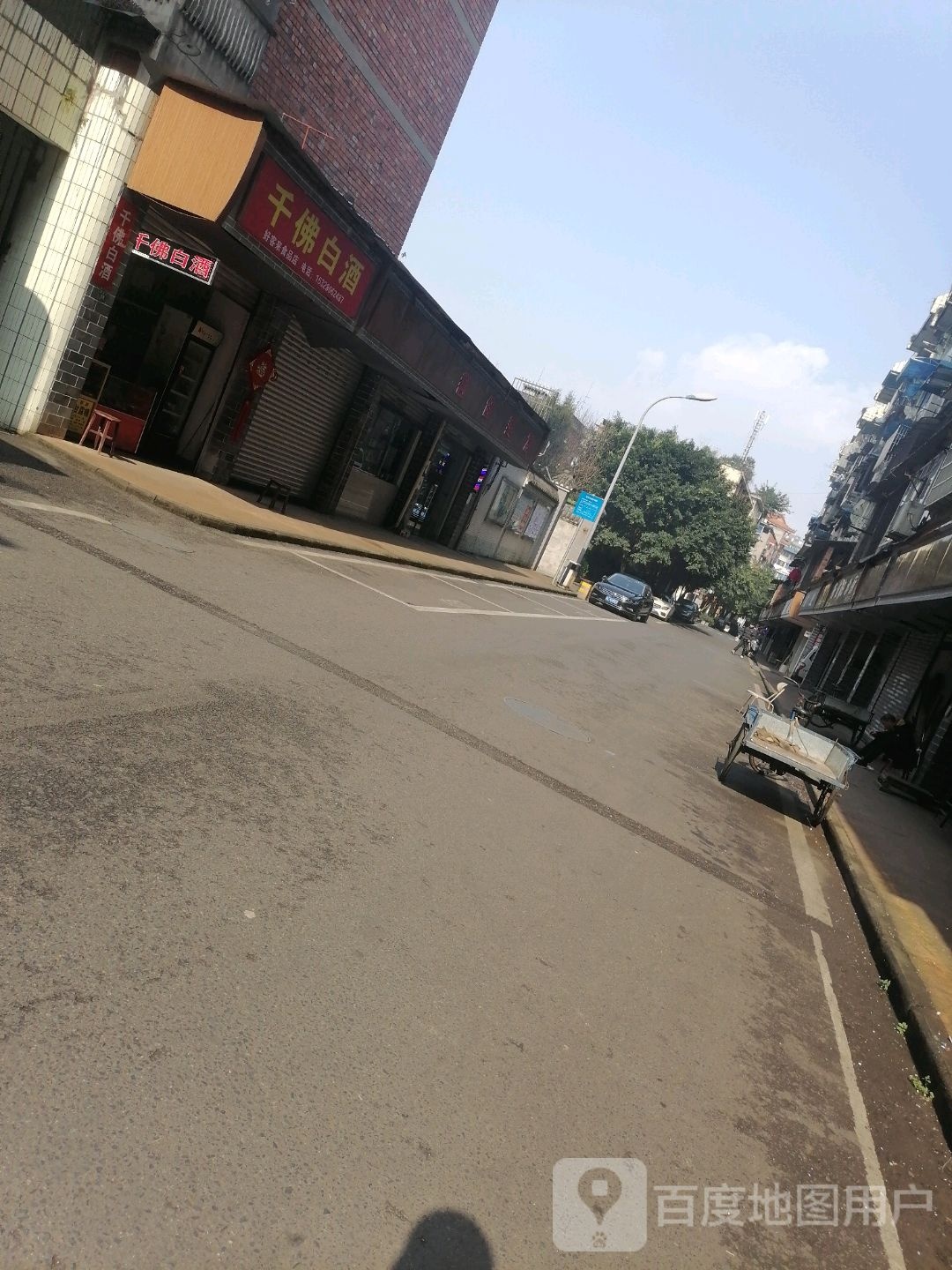 千佛白酒(烟火嘉州城店)