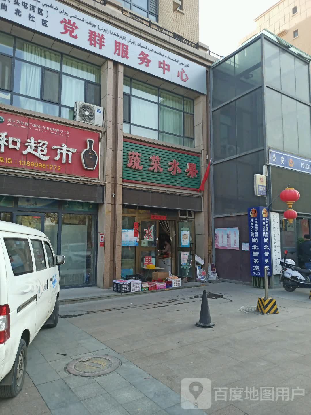 熟菜水果(上海路店)