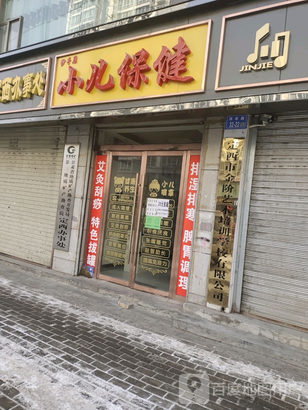 小儿保健
