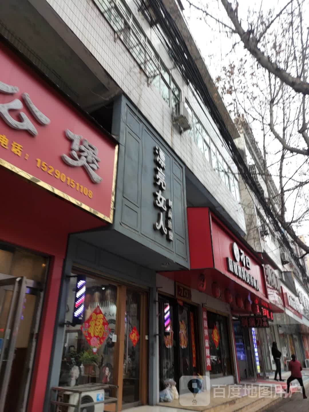 漂亮噢女时尚造型