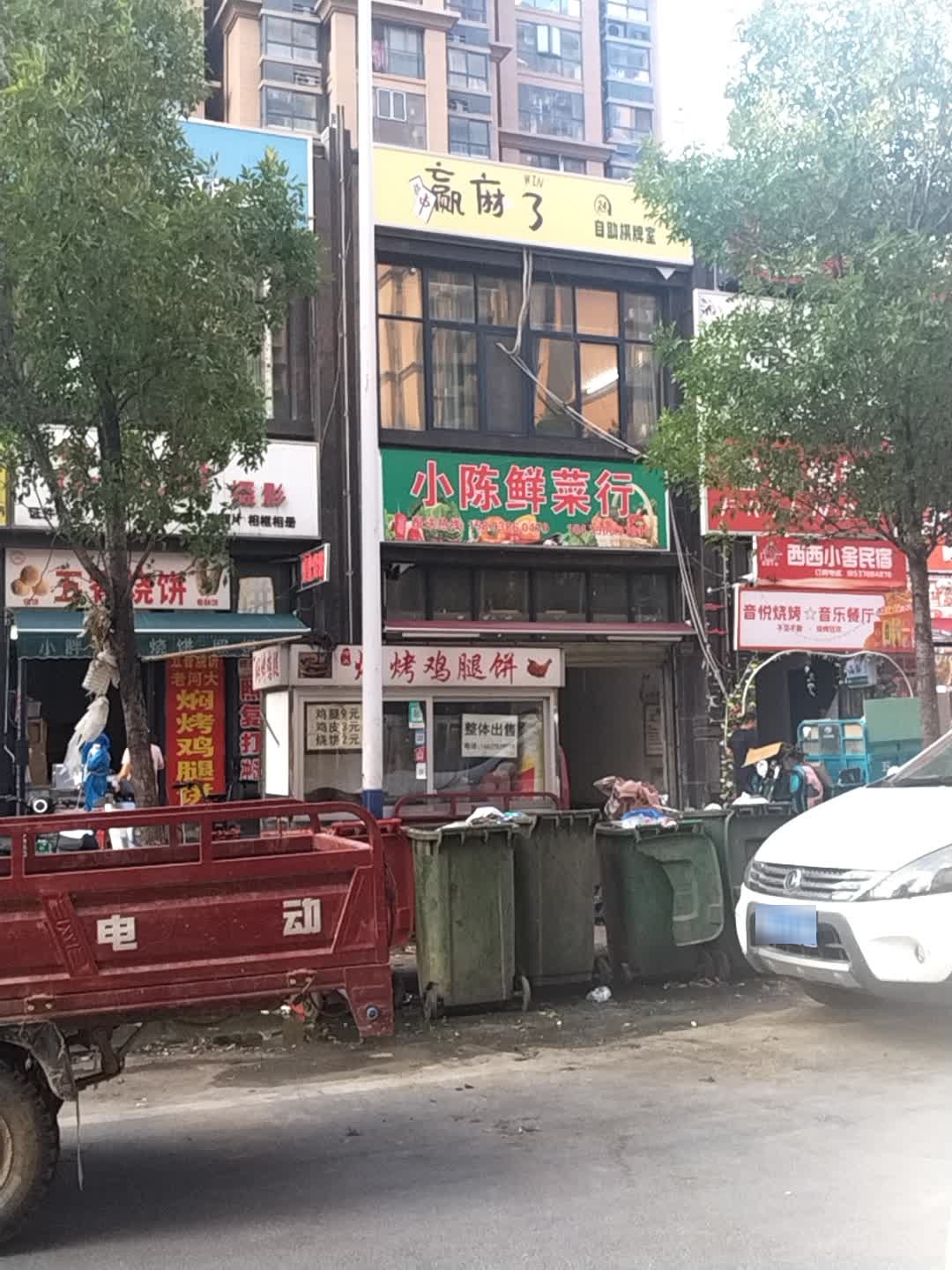 赢麻了24h自助棋牌室