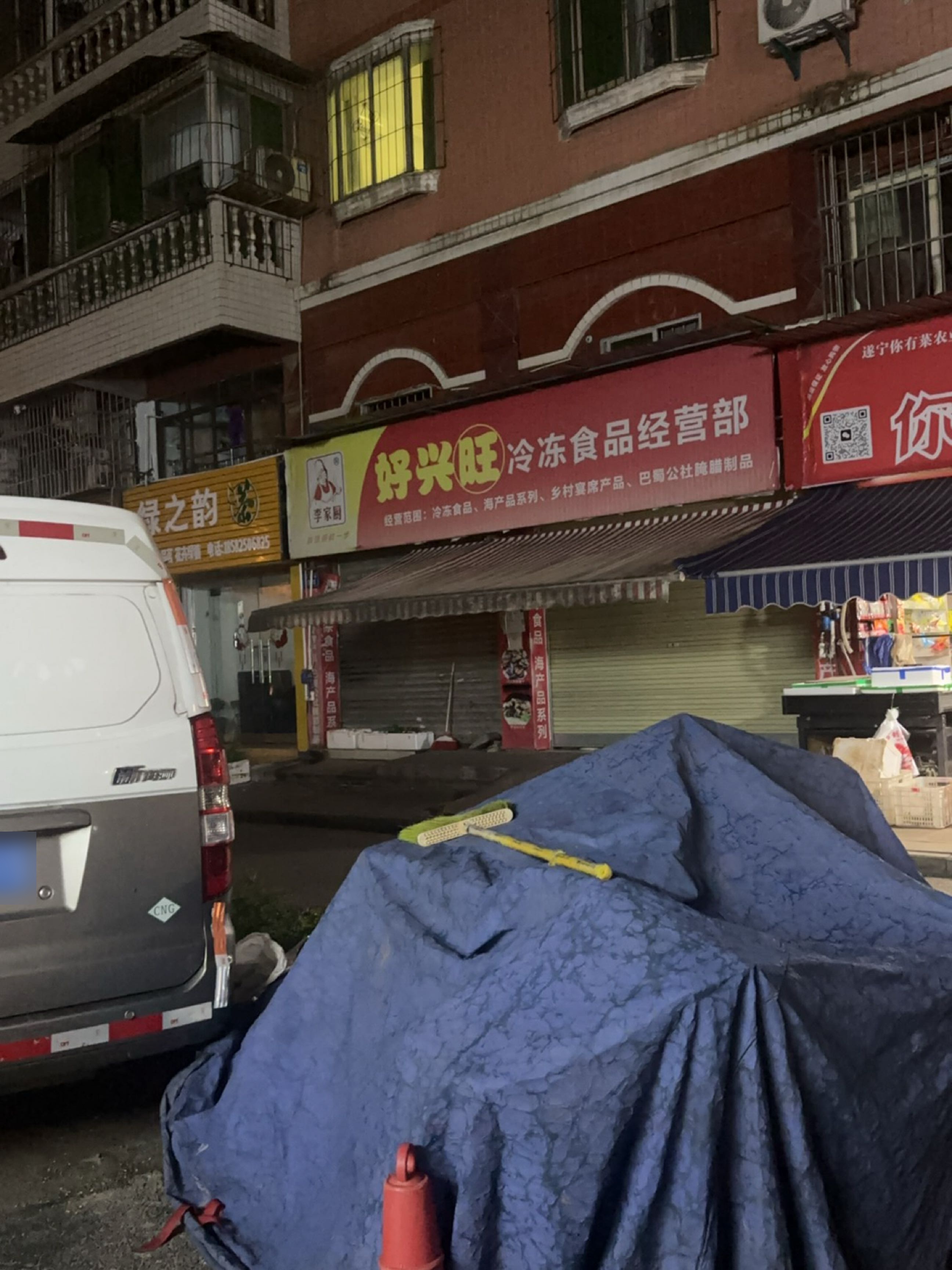绿之韵茶
