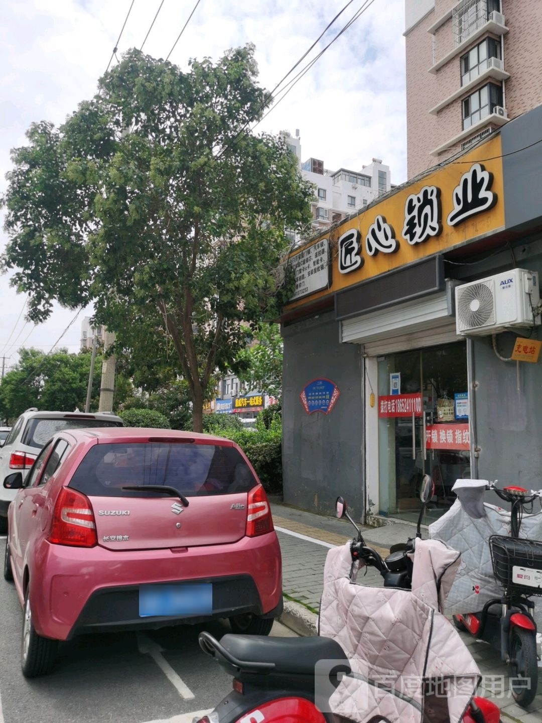 匠心锁业(连云港和美家医院店)