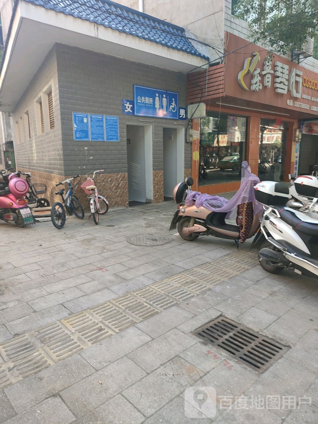 公共厕所