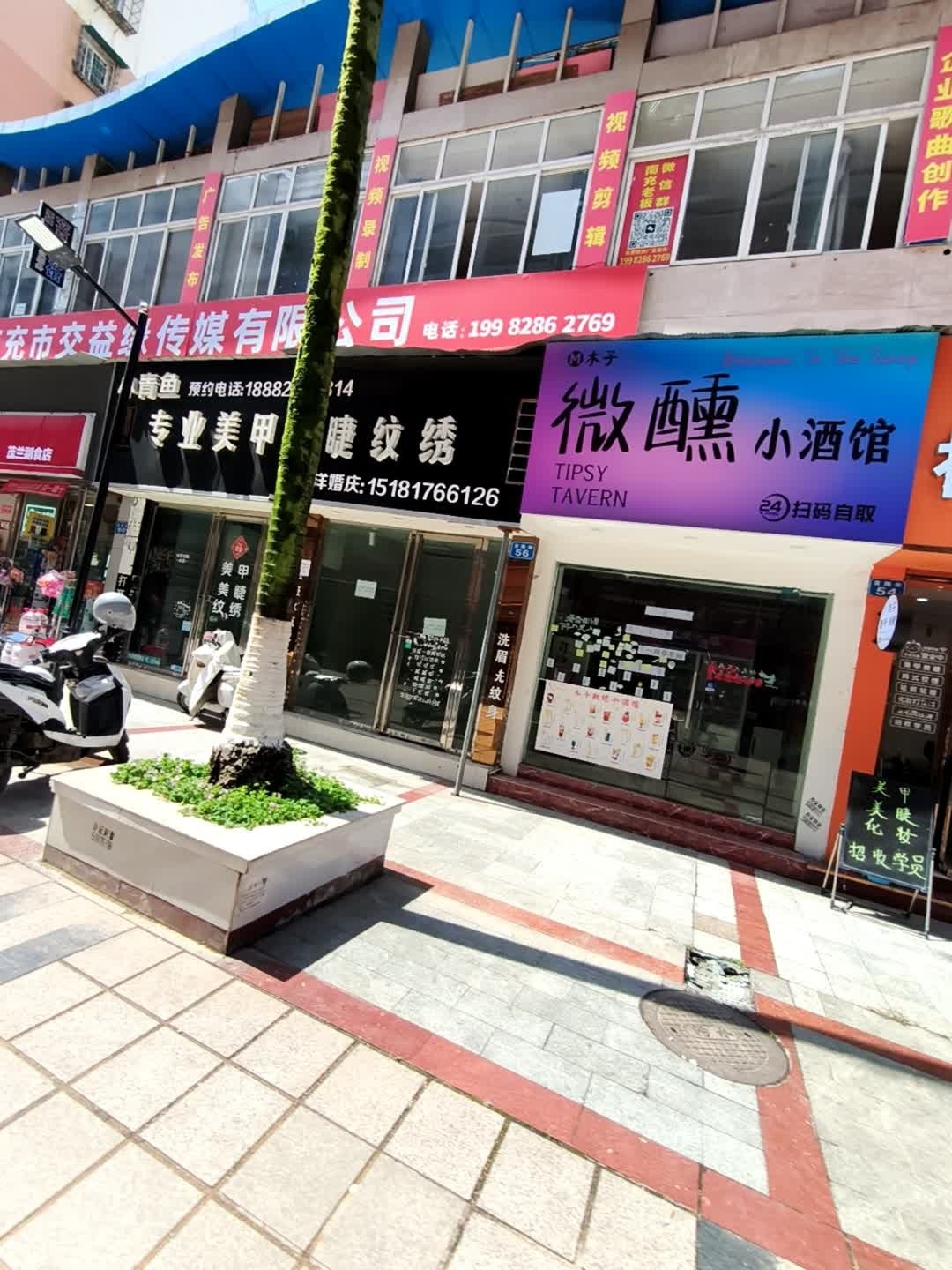 木子微醺小酒馆
