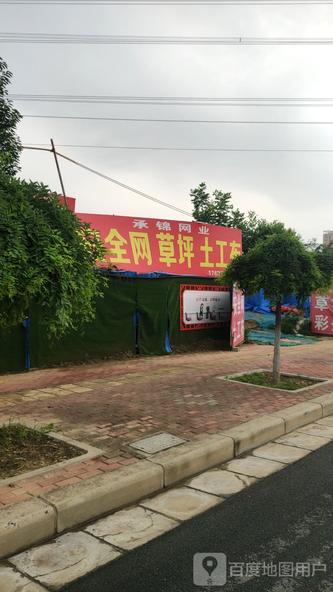 荥阳市豫龙镇钰城网业