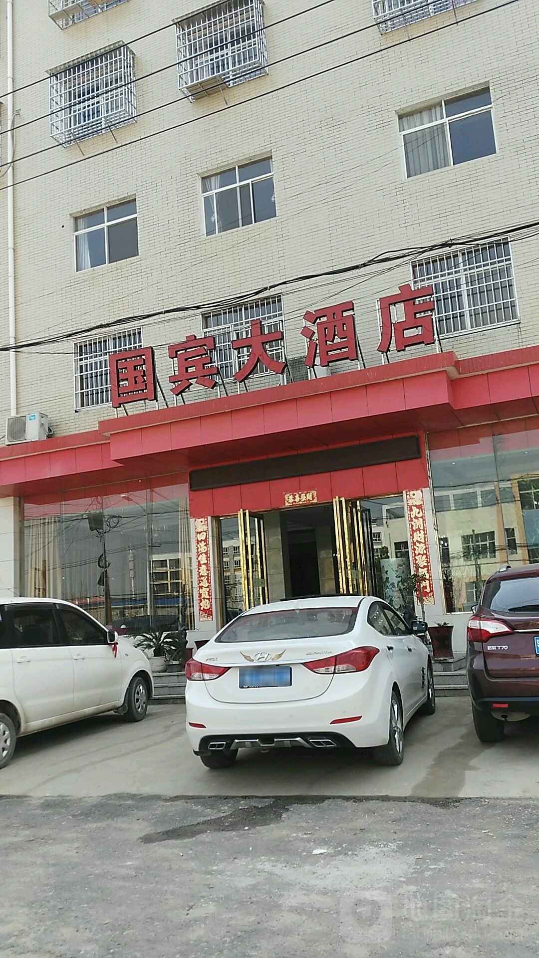 国宾大酒店(滨港大道店)