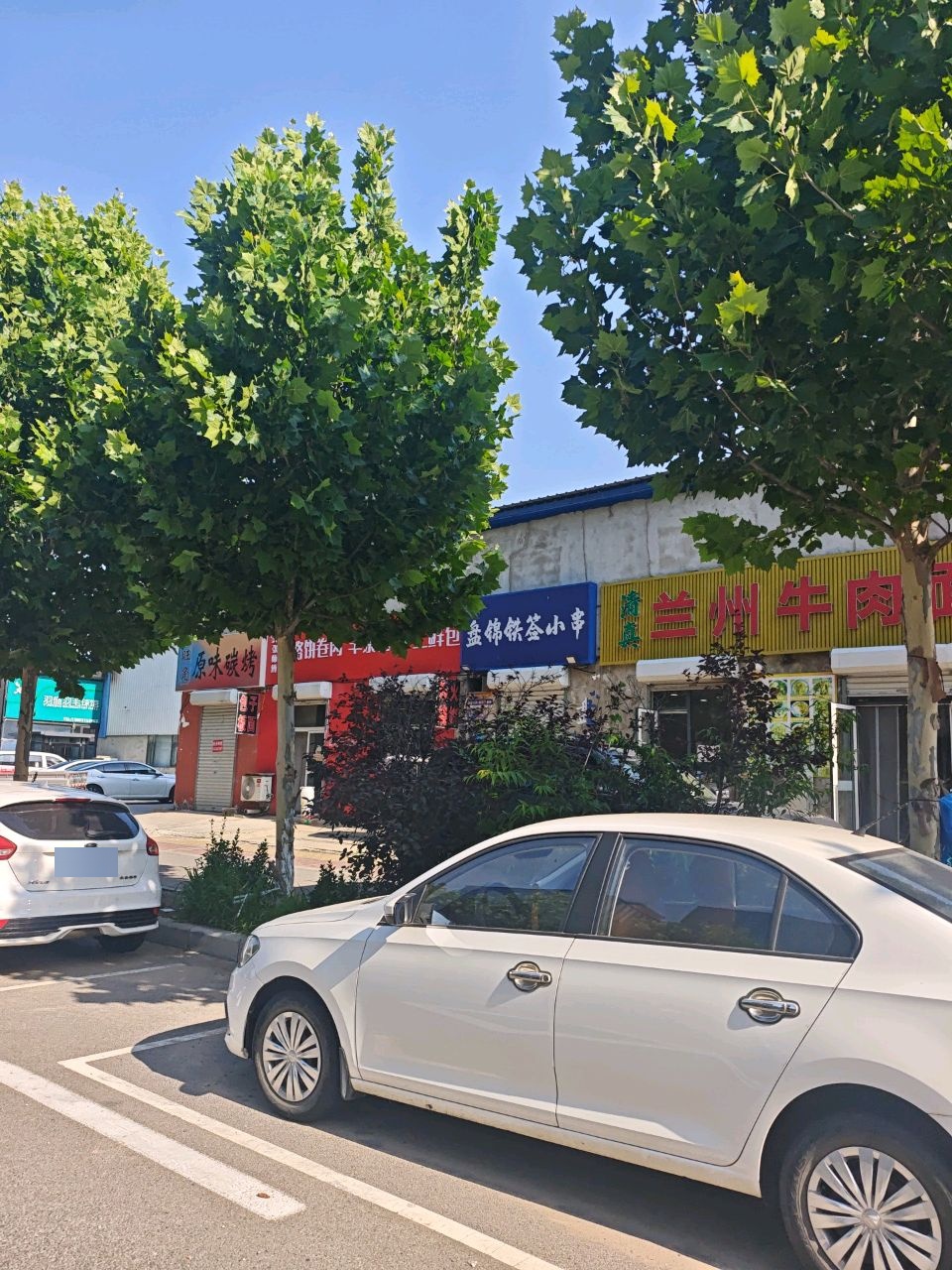 清真兰州牛肉面