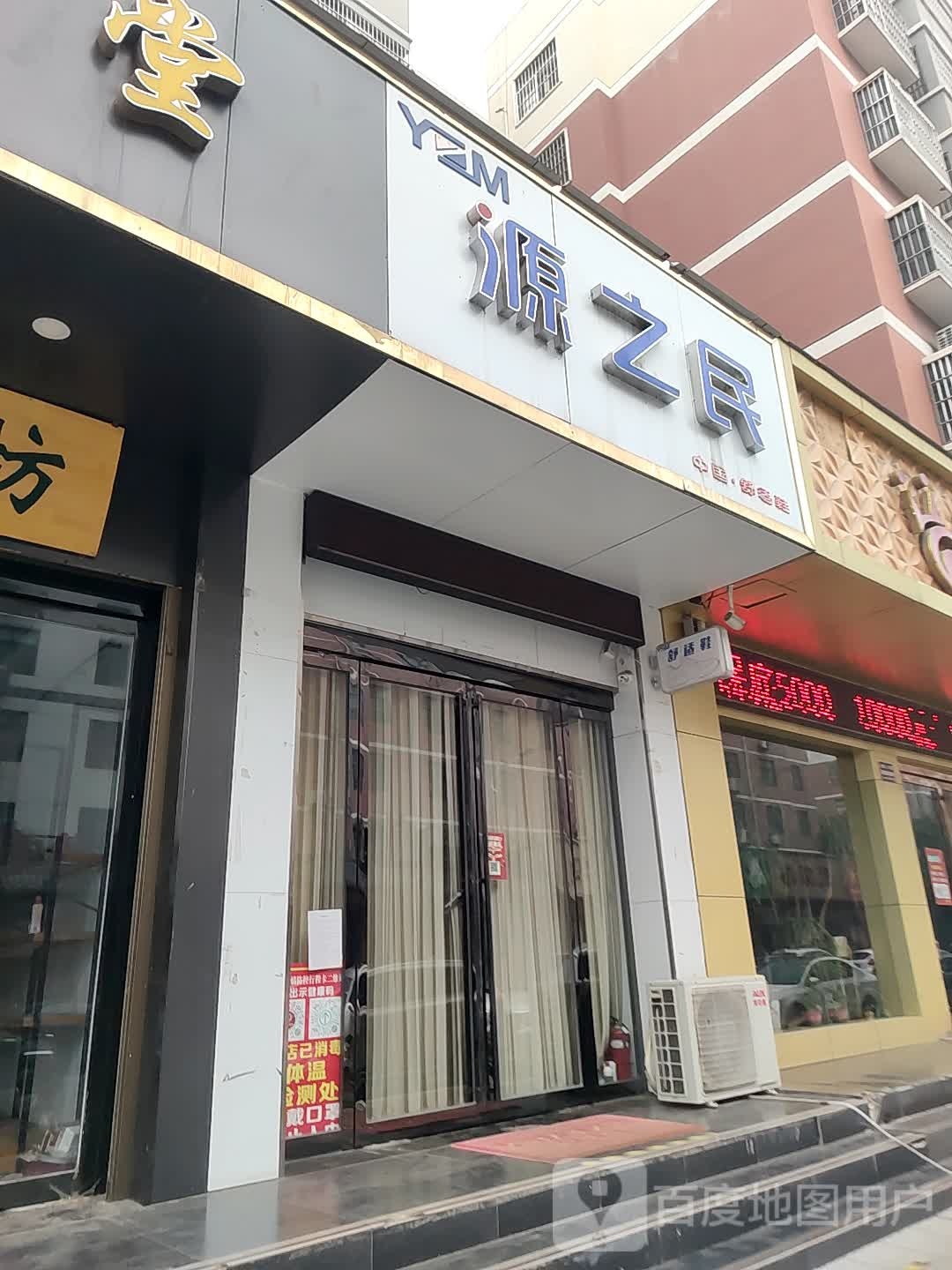 源之民竹炭纤维养脚鞋专卖二店